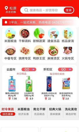 民爱网 3.9 安卓版 2