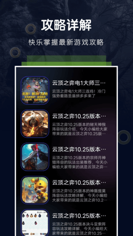 游戏空间 1.16 安卓版 3
