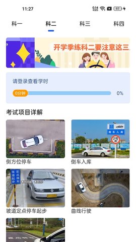 车旅生活 1.4.3 安卓版 2