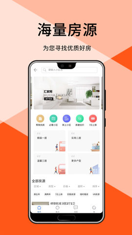 汇家网 1.7.29 安卓版 2