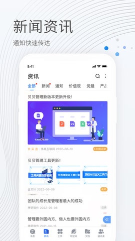 贝贝管理 2.6.8 安卓版 3