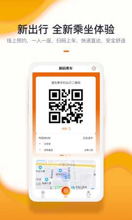 北京定制公交 1.7.3 安卓版 2