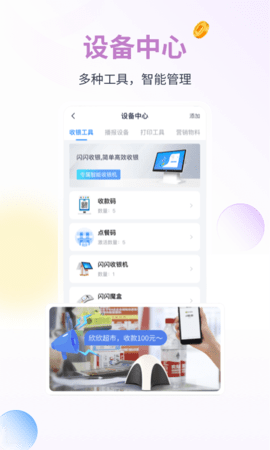 蓝知 2.37.001 安卓版 4