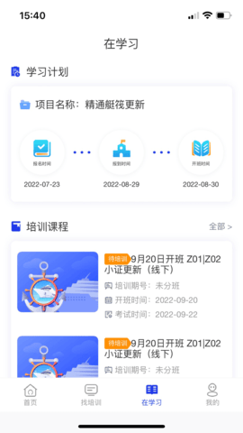 智慧海院 3.2.4 官方版 2