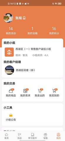 活力狮 1.2.5 安卓版 3