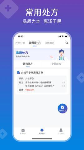 兴鼎健康 3.3.2 安卓版 1