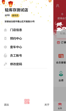 驿阳指 0.90.047 安卓版 1