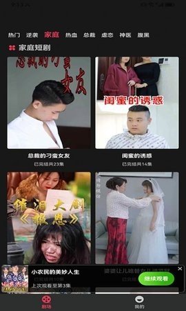 点金短剧 1.0.0 安卓版 2