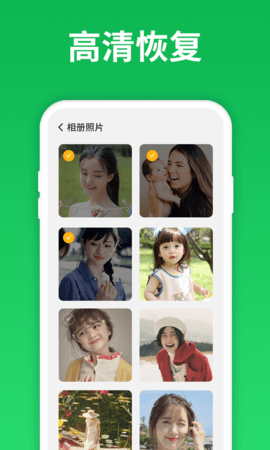 微恢复大师 7.1.0 安卓版 1