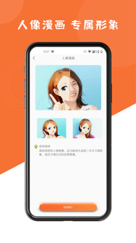 图片修复大师 1.7.3 安卓版 2