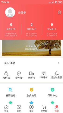 吃无忧商城 1.9.14 安卓版 3