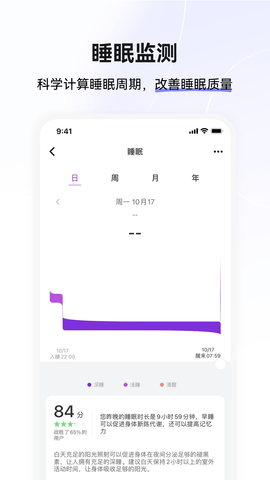 小维运动健康 zh_4.3.6 安卓版 3