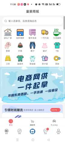 逛柏庄 7.0.50 安卓版 2