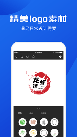 logo 2.5.2 安卓版 1
