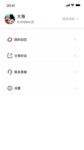 小雨交友app 1.0.12 安卓版 1