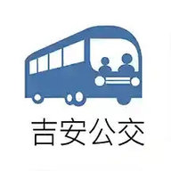 吉安公交服务