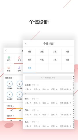 深瞳优学 2.3.21 安卓版 2