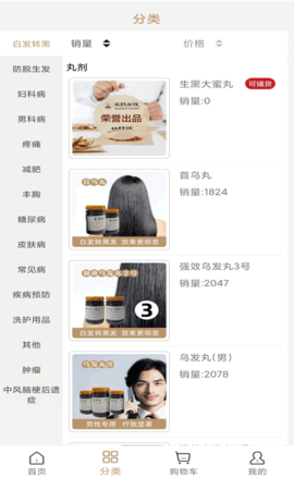 扁鹊在线商户端 1.4.1.4 安卓版 2
