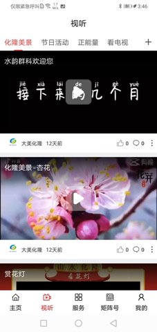 大美化隆 1.0.3 安卓版 1
