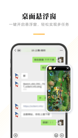 闪臣私盒 1.3.5 安卓版 1