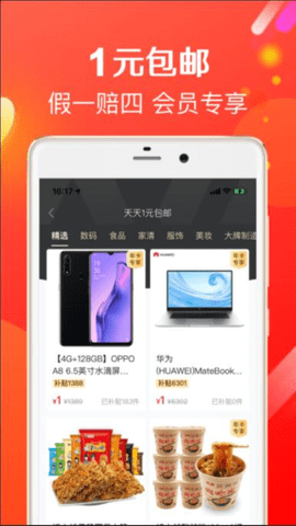 鹦鹉购 3.3.6 安卓版 2