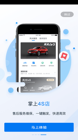 MyFengon 2.0 安卓版 3