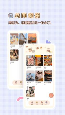 MeYou 1.7.6 安卓版 1