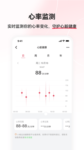 小维运动健康 zh_4.3.6 安卓版 1