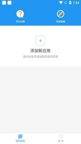 冷颜国体框架下载62位  安卓版 1