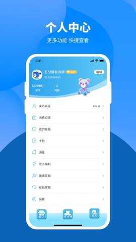 爱推币 2.0.3 安卓版 3