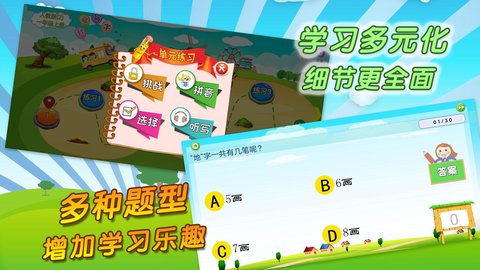 我爱写字 5.3.0 安卓版 4