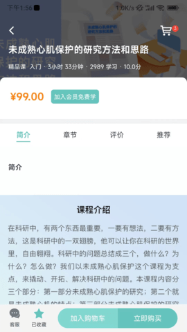 解螺旋 2.0.29 安卓版 4