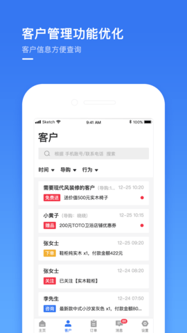 建玛特购商家 2.28 安卓版 1