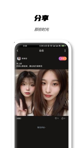 SUB 3.3.0 安卓版 4
