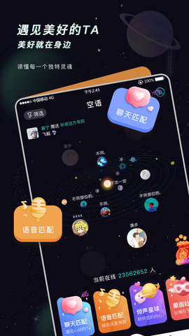 空语 1.3.9 安卓版 1