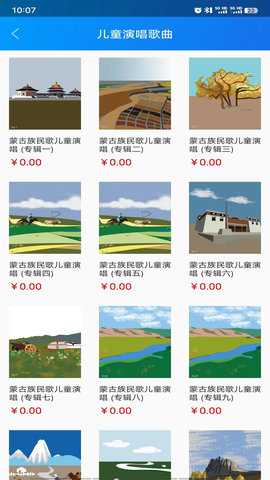 大e洋数字服务 1.7.6 安卓版 3