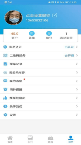 安阳行 1.1.2 安卓版 4