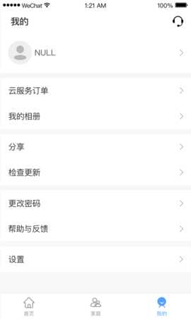 小禾 5.12.1 安卓版 2