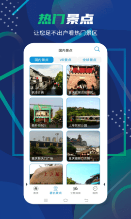 3D卫星全景地图 10.0 安卓版 2