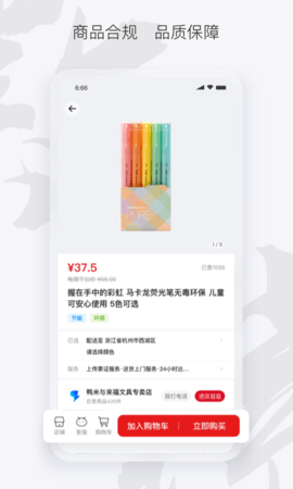 徽采云 1.2.0 安卓版 2