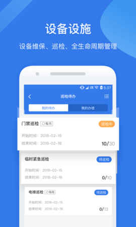 半径智社区 4.9.37.1 安卓版 2