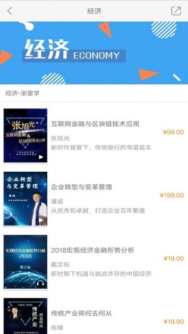 浙里学 2.64.018 安卓版 1