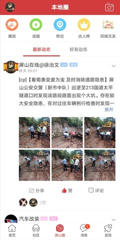 屏山在线 5.1.28 安卓版 2