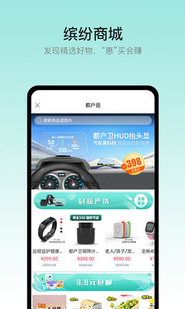都户卫 3.5.5 安卓版 3