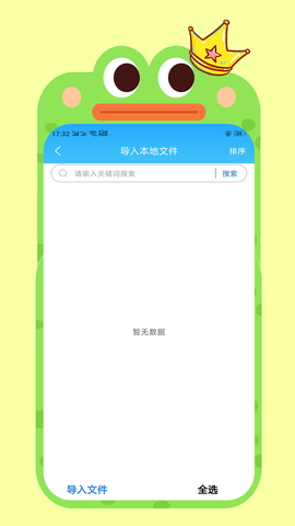 全本小说 1.1.9 安卓版 3