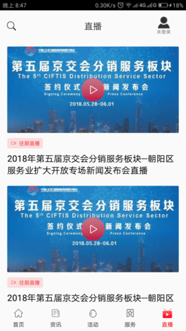北京朝阳 3.1.5 安卓版 4