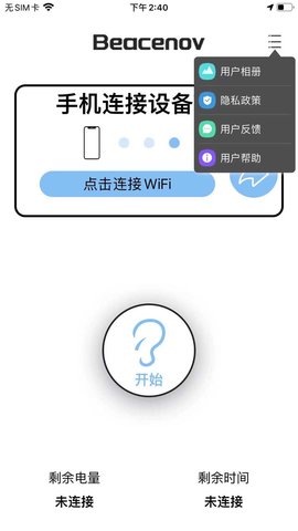 贝视采耳 2.34.0 安卓版 3