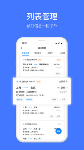 差客e族 4.1.4 安卓版 4