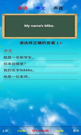 小学英语三年级下册 5.0.35 安卓版 2