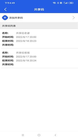 丰骑仕 1.0.0 安卓版 4
